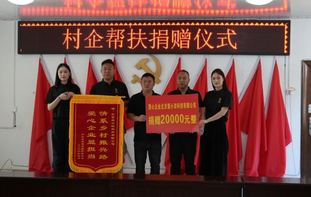 最高检牵线搭桥送温暖！爱小浓千里献爱心